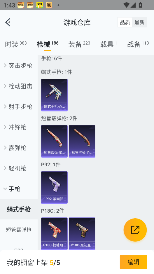 HPQM3398228和平精英账号详情图40 HPQM3398228和平精英账号详情图40