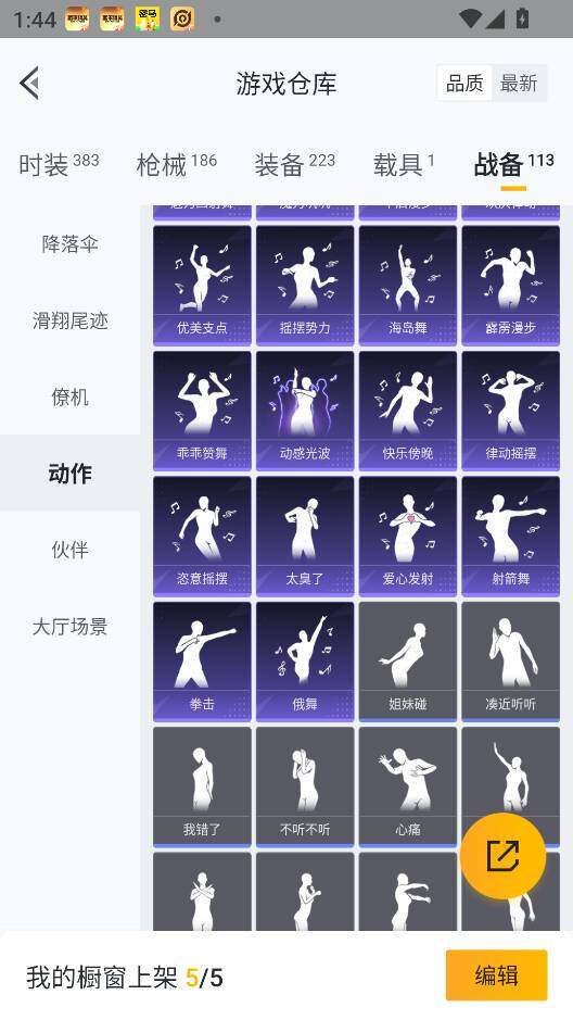 HPQM3398228和平精英账号详情图48 HPQM3398228和平精英账号详情图48