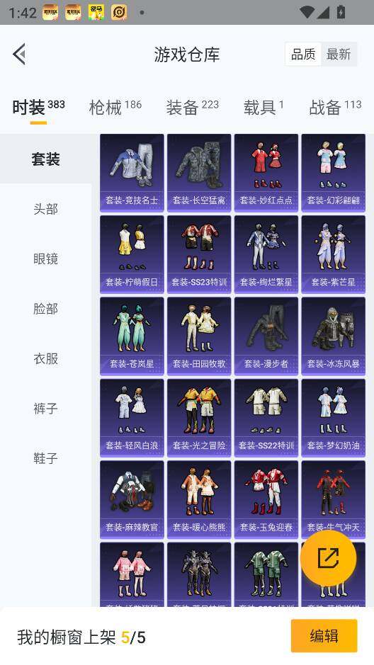 HPQM3398228和平精英账号详情图30 HPQM3398228和平精英账号详情图30