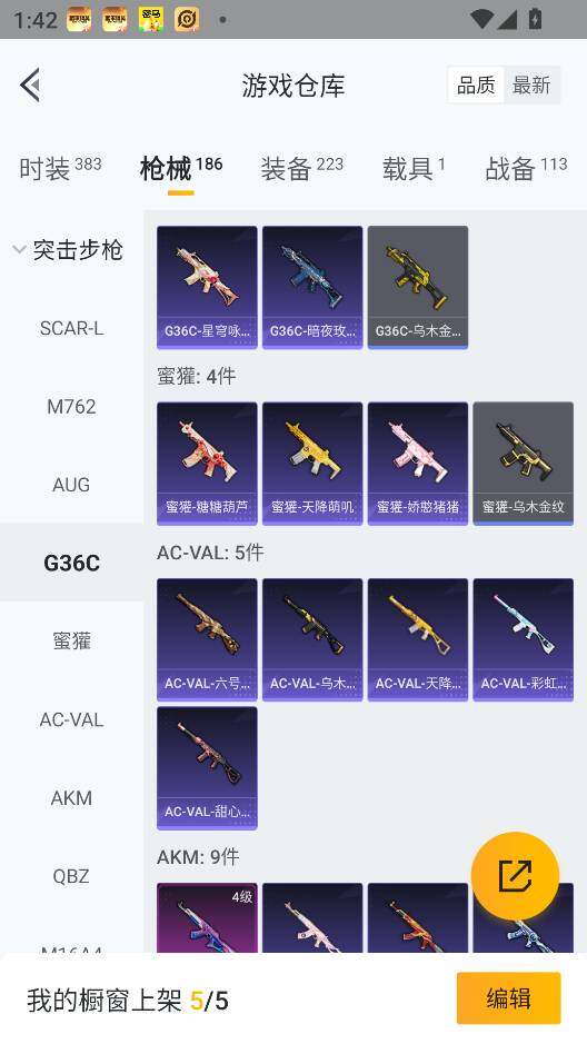 HPQM3398228和平精英账号详情图36 HPQM3398228和平精英账号详情图36