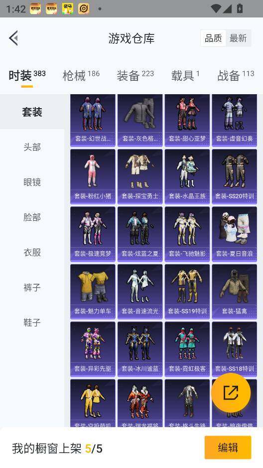 HPQM3398228和平精英账号详情图28 HPQM3398228和平精英账号详情图28