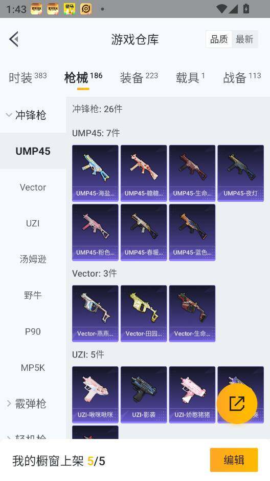 HPQM3398228和平精英账号详情图38 HPQM3398228和平精英账号详情图38