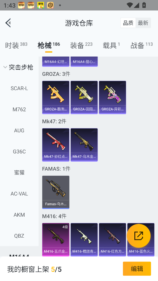 HPQM3398228和平精英账号详情图35 HPQM3398228和平精英账号详情图35