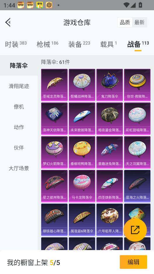 HPQM3398228和平精英账号详情图46 HPQM3398228和平精英账号详情图46