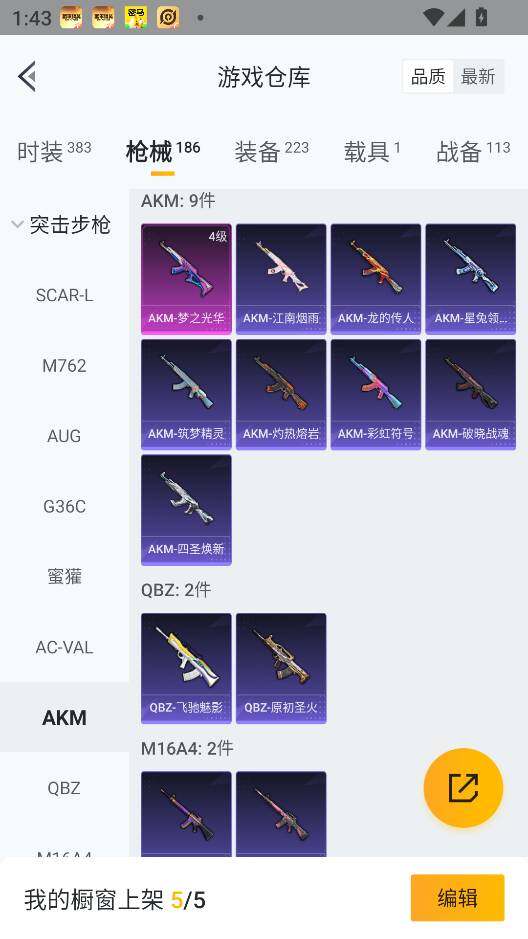 HPQM3398228和平精英账号详情图33 HPQM3398228和平精英账号详情图33