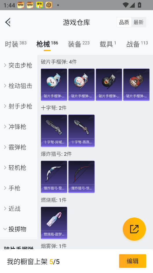 HPQM3398228和平精英账号详情图42 HPQM3398228和平精英账号详情图42