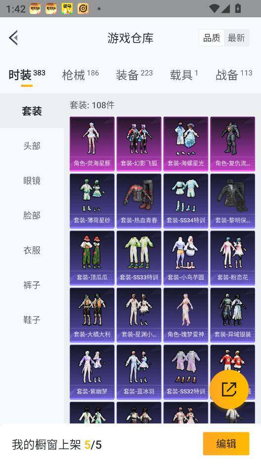 HPQM3398228和平精英账号详情图26 HPQM3398228和平精英账号详情图26