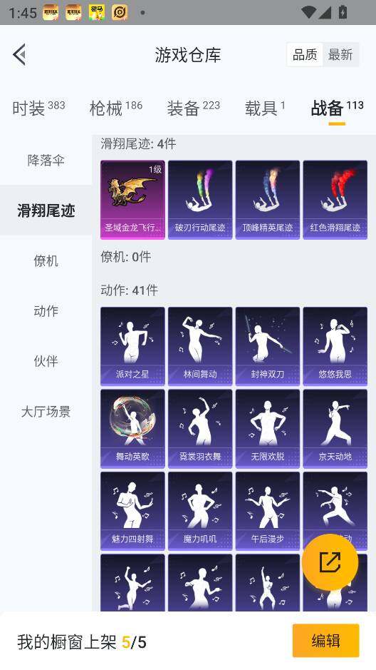 HPQM3398228和平精英账号详情图47 HPQM3398228和平精英账号详情图47