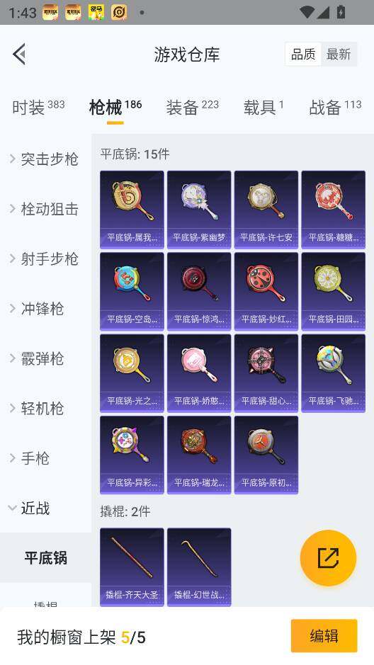 HPQM3398228和平精英账号详情图41 HPQM3398228和平精英账号详情图41