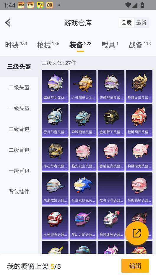 HPQM3398228和平精英账号详情图43 HPQM3398228和平精英账号详情图43