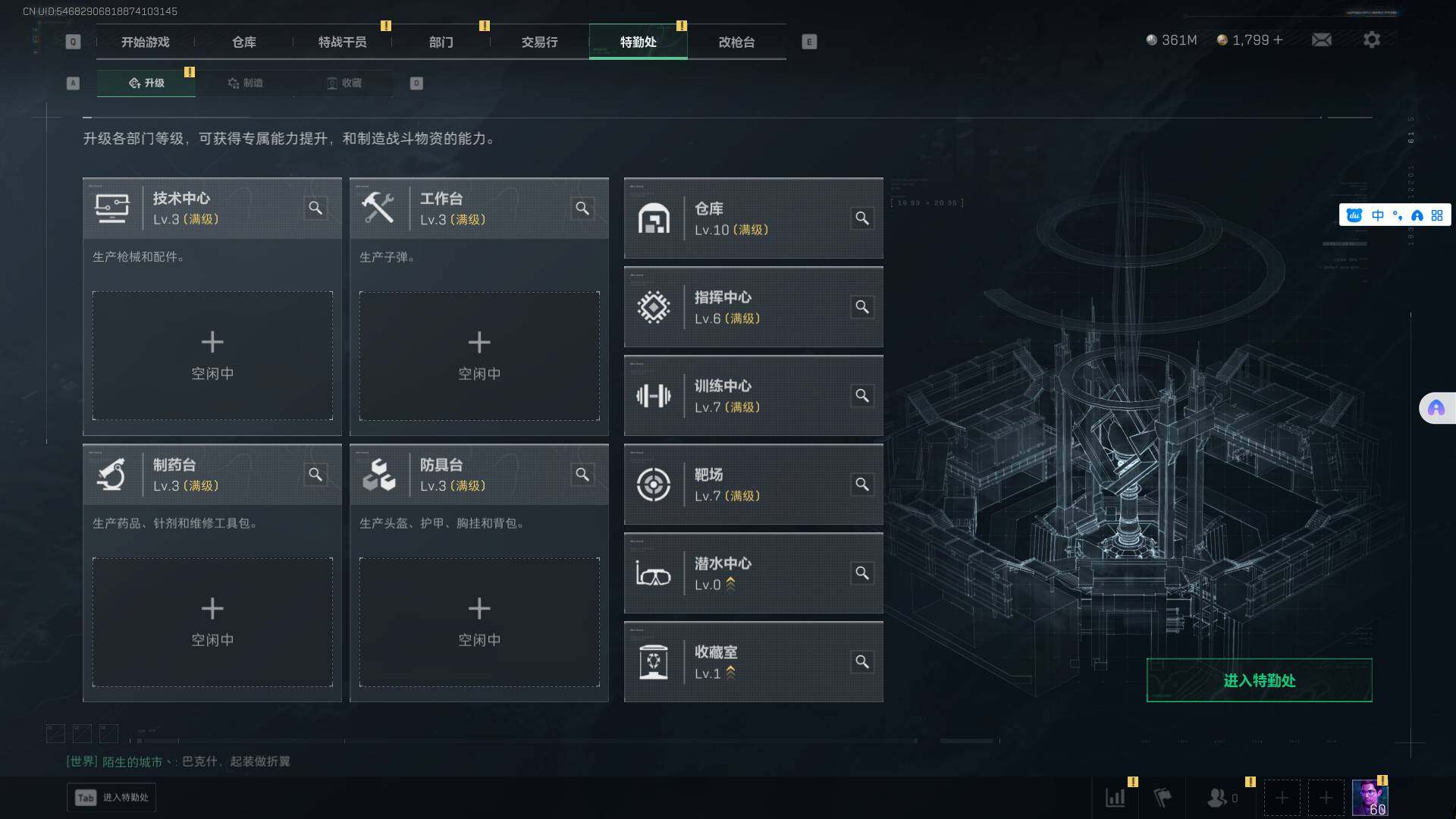 SJZCMW361312三角洲行动账号详情图7 SJZCMW361312三角洲行动账号详情图7