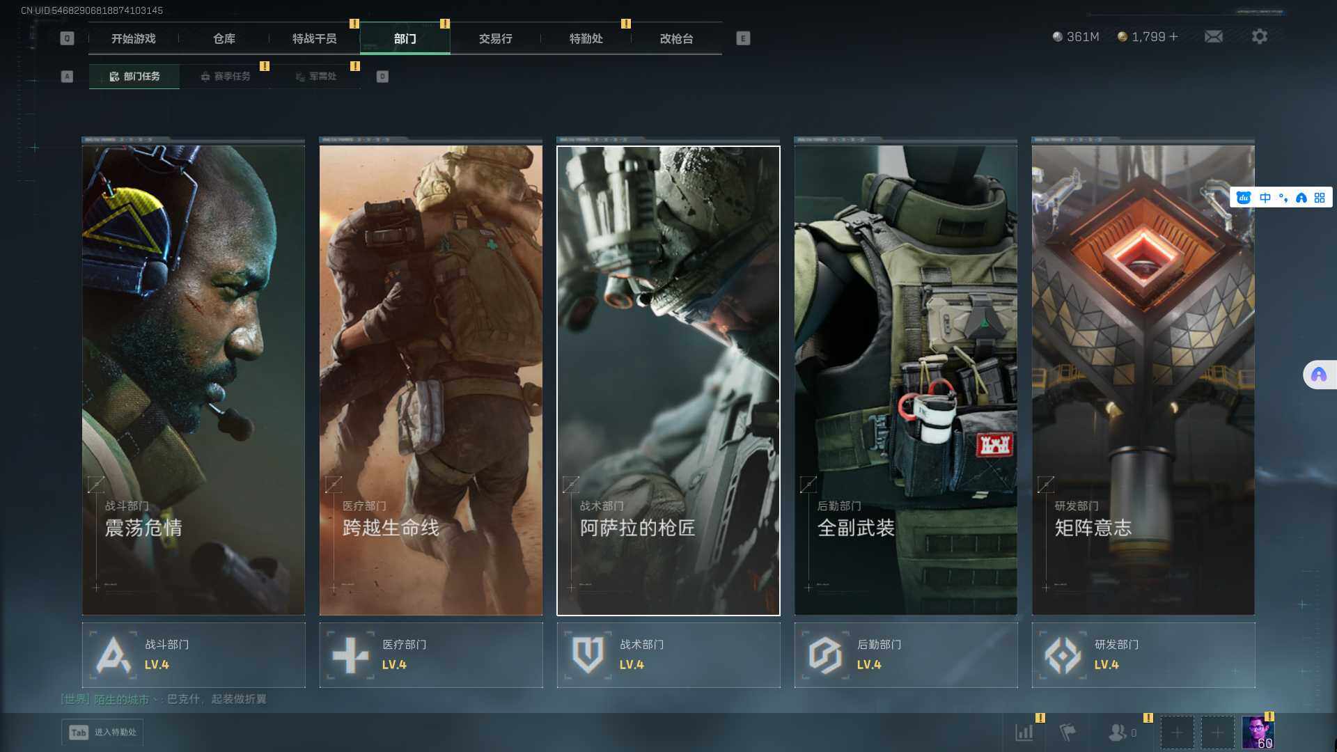 SJZCMW361312三角洲行动账号详情图8 SJZCMW361312三角洲行动账号详情图8