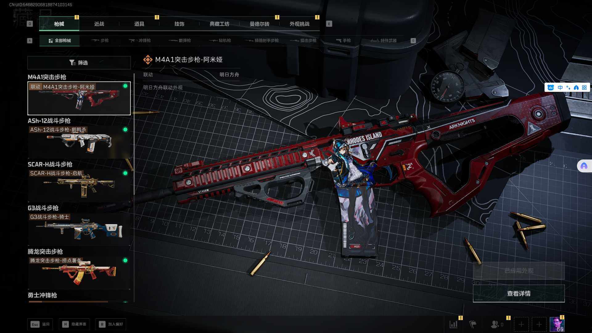 SJZCMW361312三角洲行动账号详情图23 SJZCMW361312三角洲行动账号详情图23