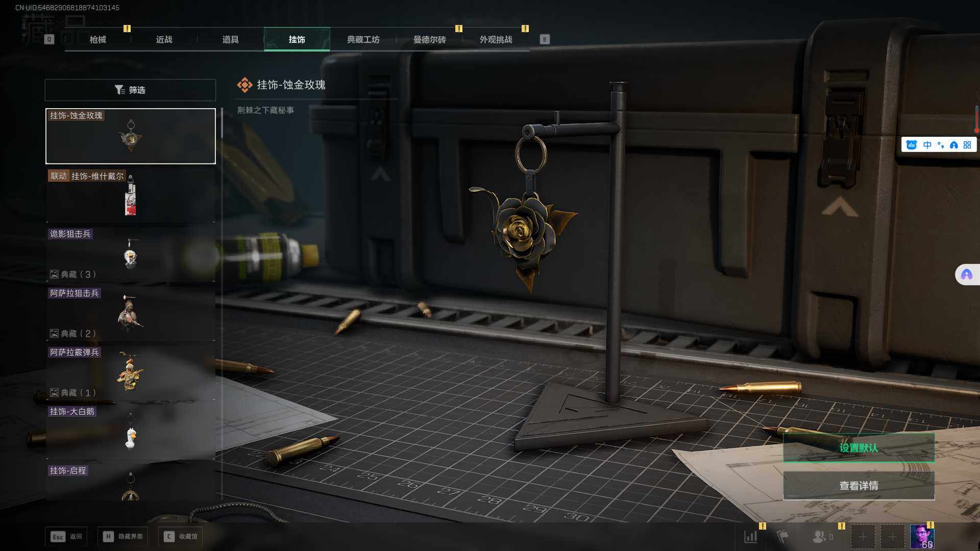 SJZCMW361312三角洲行动账号详情图27 SJZCMW361312三角洲行动账号详情图27