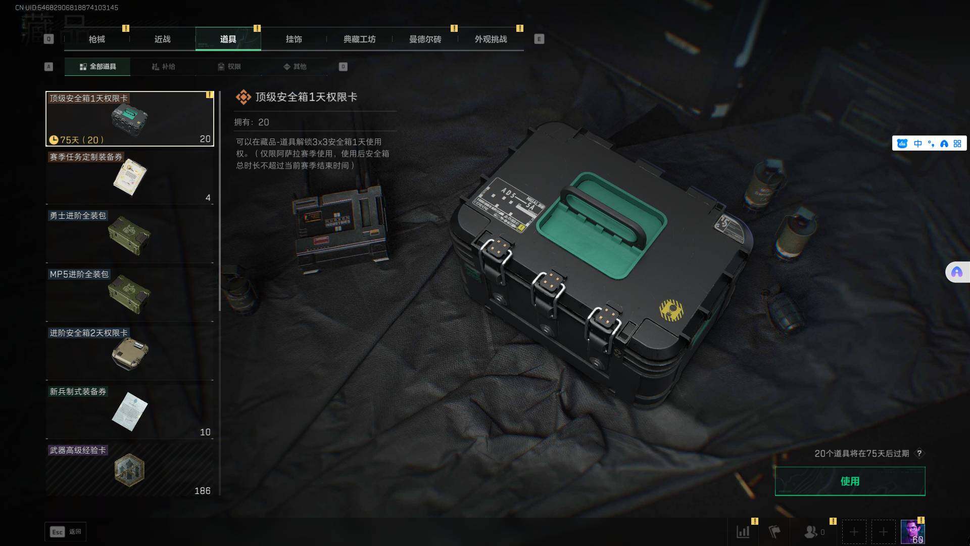 SJZCMW361312三角洲行动账号详情图26 SJZCMW361312三角洲行动账号详情图26