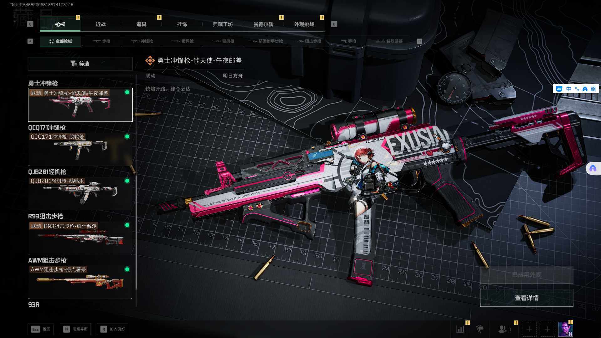 SJZCMW361312三角洲行动账号详情图24 SJZCMW361312三角洲行动账号详情图24