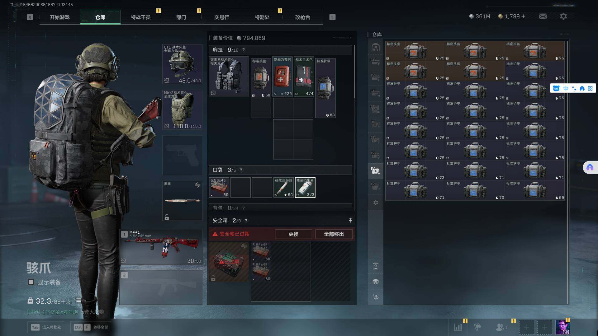 SJZCMW361312三角洲行动账号详情图13 SJZCMW361312三角洲行动账号详情图13