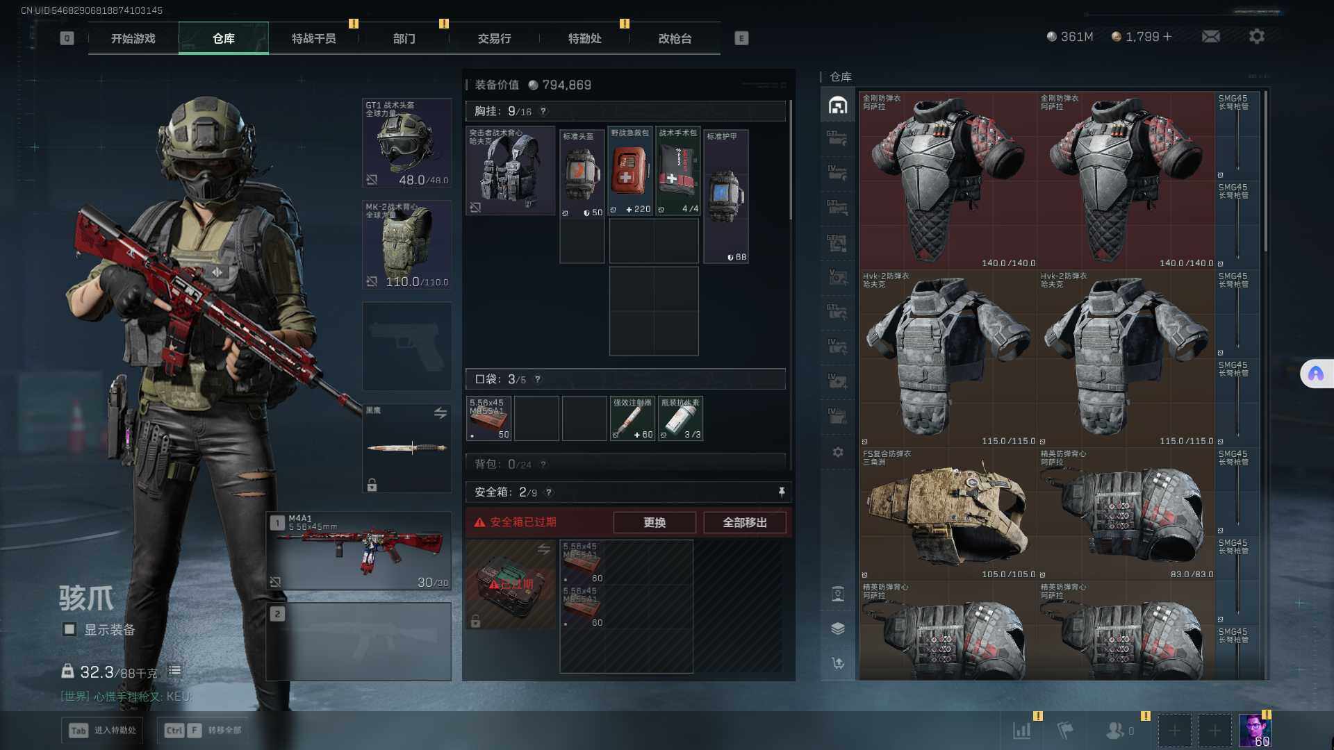 SJZCMW361312三角洲行动账号详情图14 SJZCMW361312三角洲行动账号详情图14