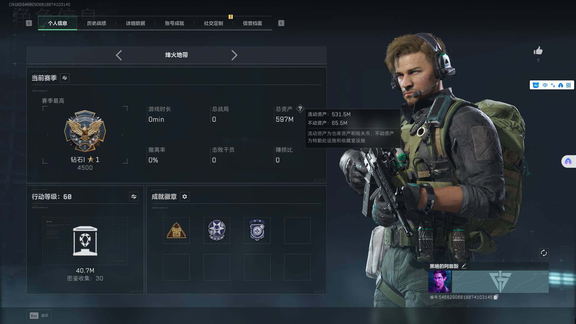 SJZCMW361312三角洲行动账号详情图3 SJZCMW361312三角洲行动账号详情图3