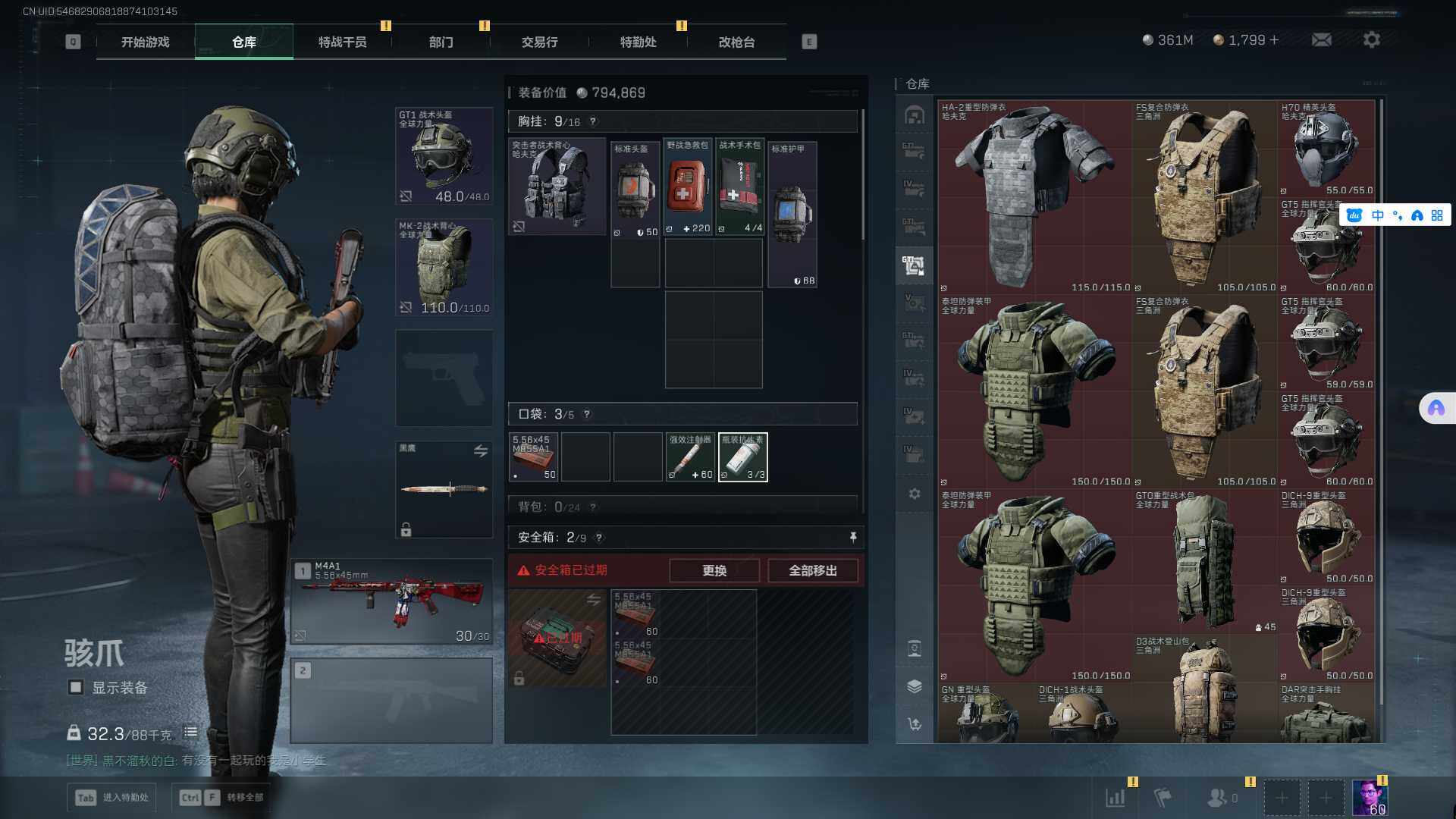 SJZCMW361312三角洲行动账号详情图16 SJZCMW361312三角洲行动账号详情图16