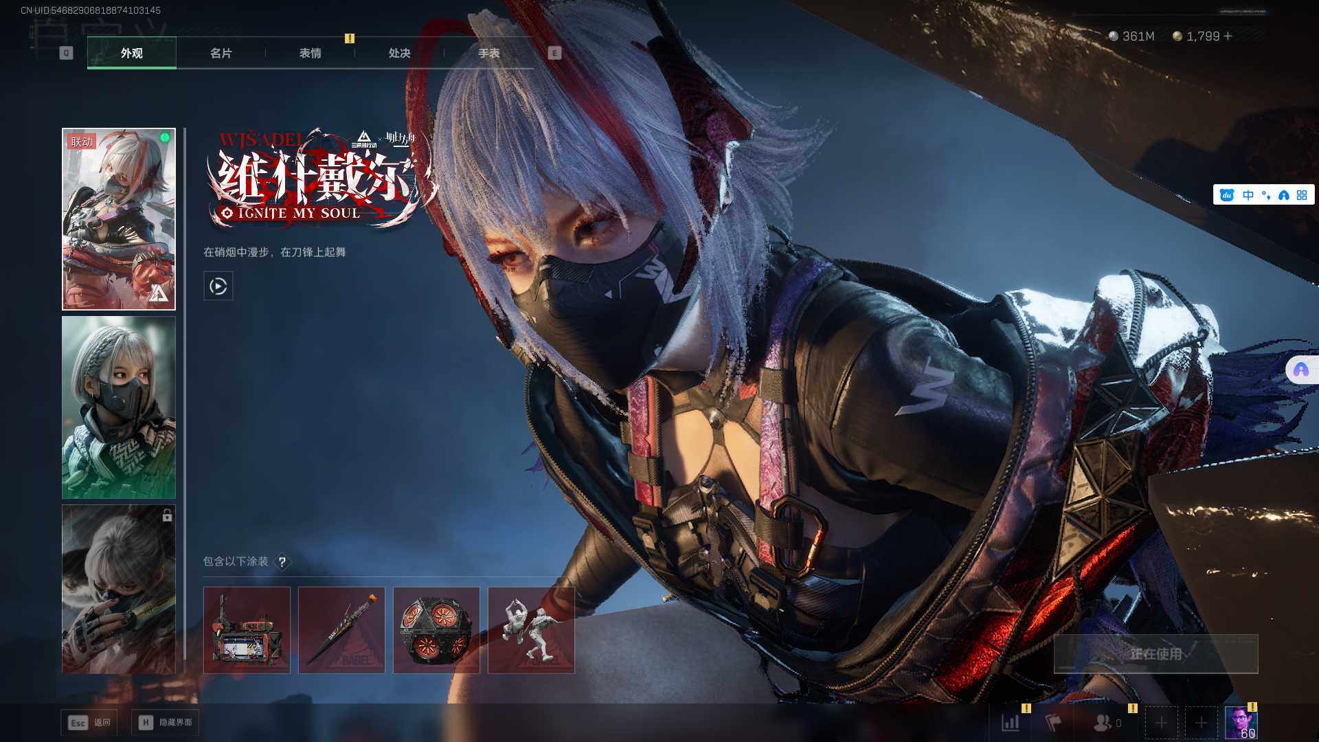 SJZCMW361312三角洲行动账号详情图9 SJZCMW361312三角洲行动账号详情图9