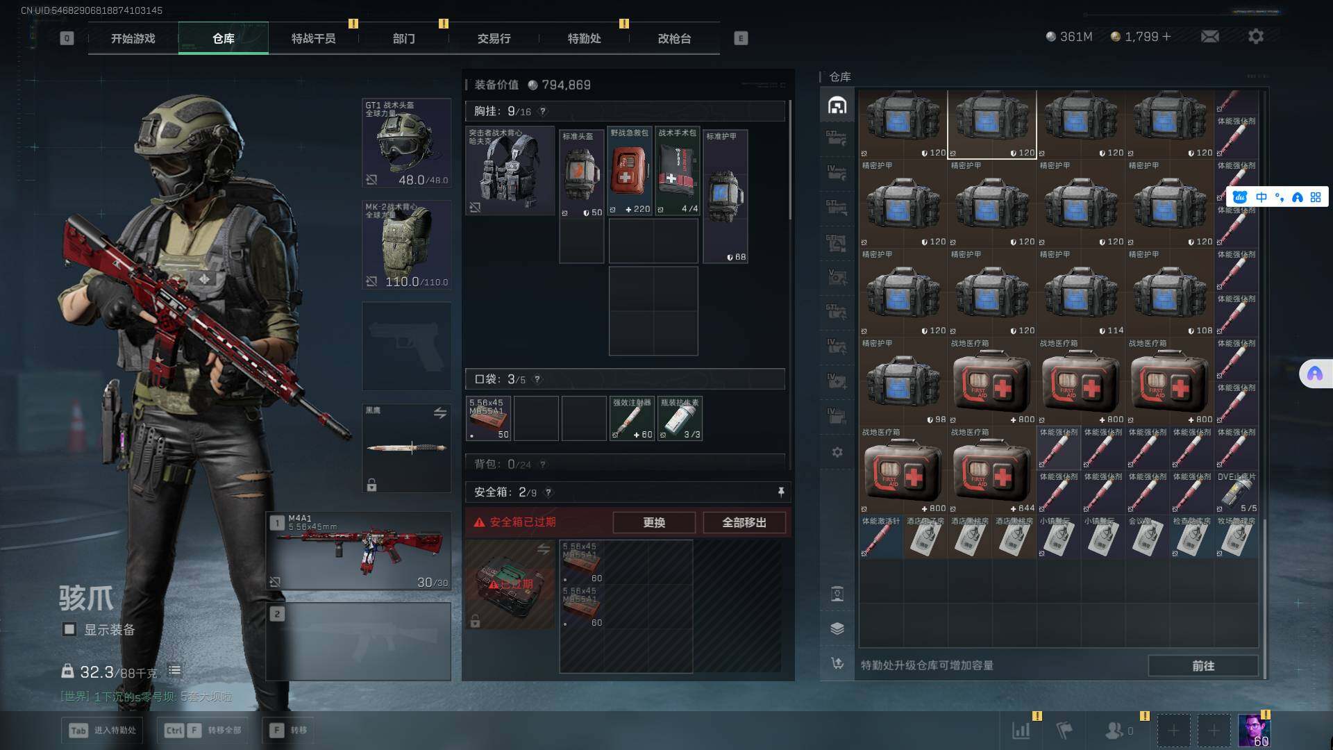 SJZCMW361312三角洲行动账号详情图18 SJZCMW361312三角洲行动账号详情图18