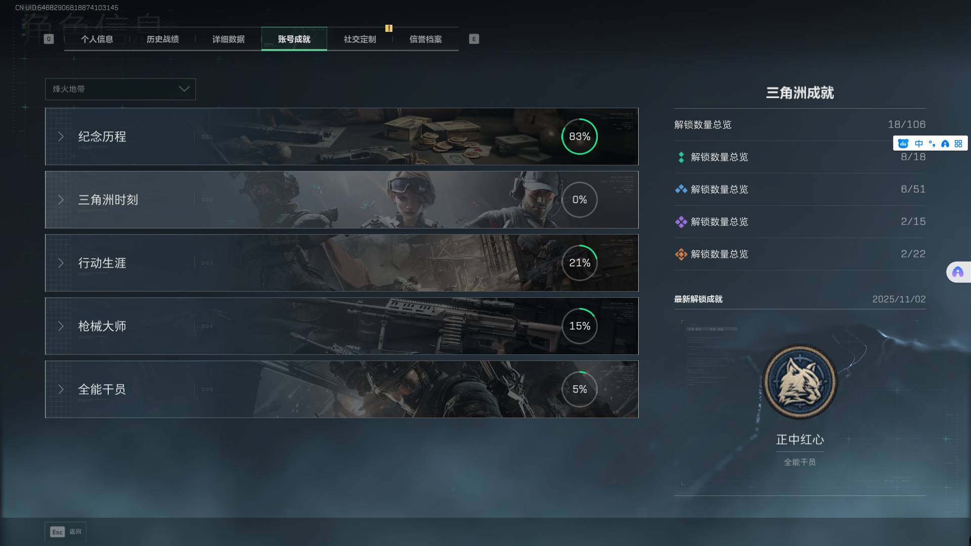 SJZCMW361312三角洲行动账号详情图5 SJZCMW361312三角洲行动账号详情图5