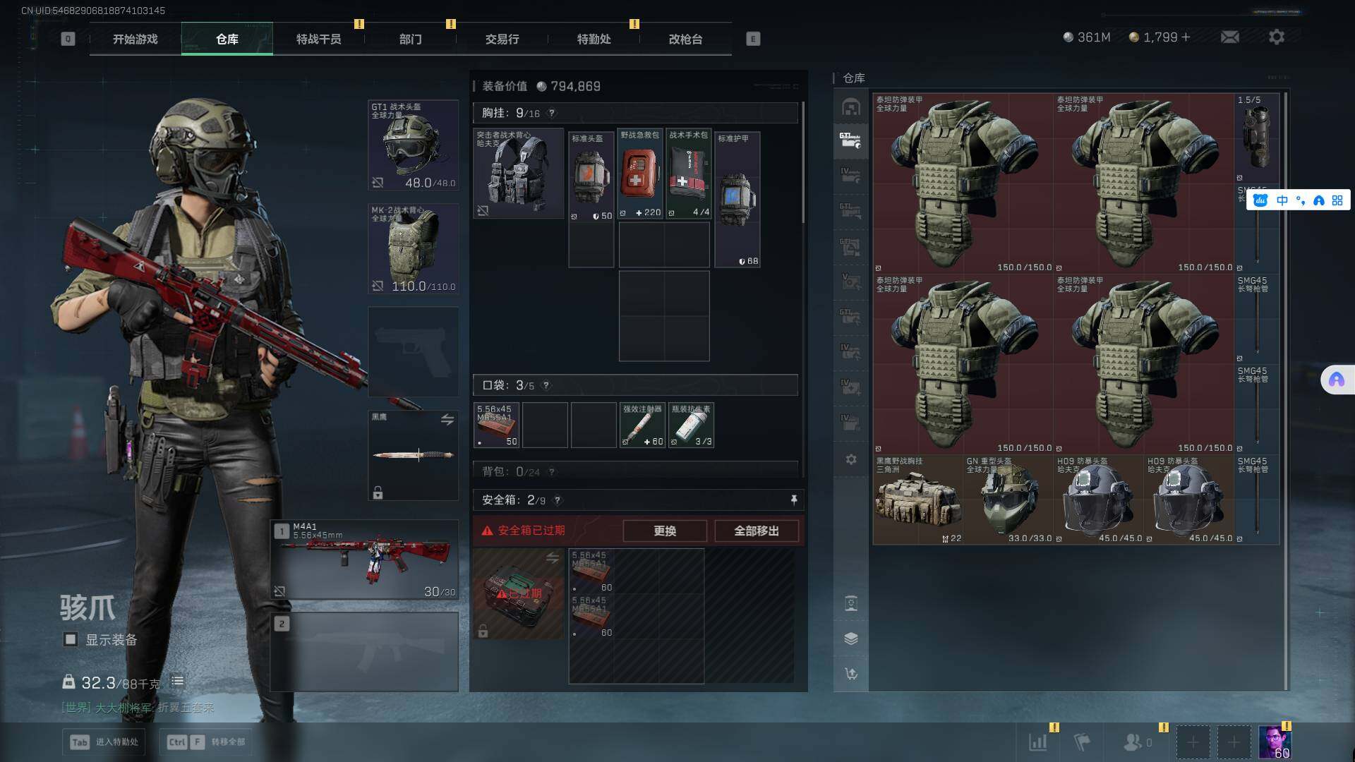 SJZCMW361312三角洲行动账号详情图19 SJZCMW361312三角洲行动账号详情图19