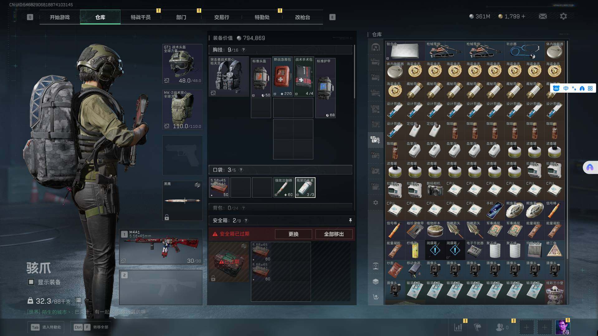 SJZCMW361312三角洲行动账号详情图20 SJZCMW361312三角洲行动账号详情图20