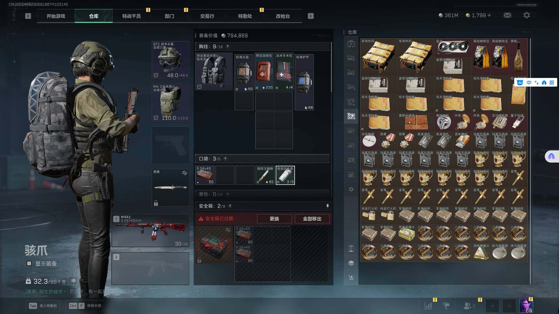 SJZCMW361312三角洲行动账号详情图22 SJZCMW361312三角洲行动账号详情图22