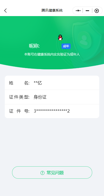 HPQM3398228和平精英账号详情图49 HPQM3398228和平精英账号详情图49
