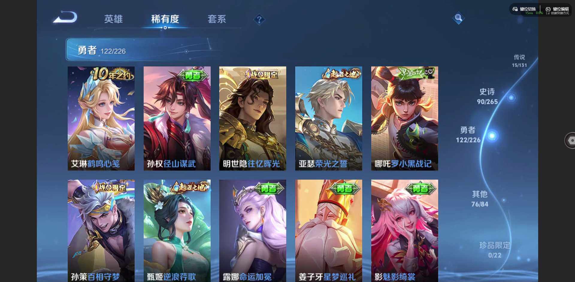 WZQM3371512王者荣耀账号详情图12