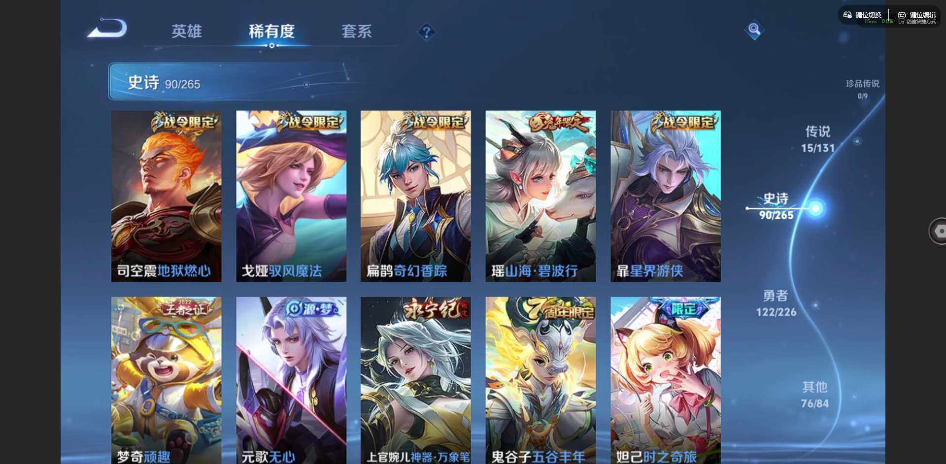 WZQM3371512王者荣耀账号详情图13