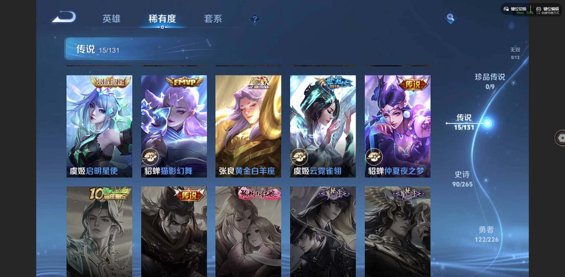 WZQM3371512王者荣耀账号详情图9