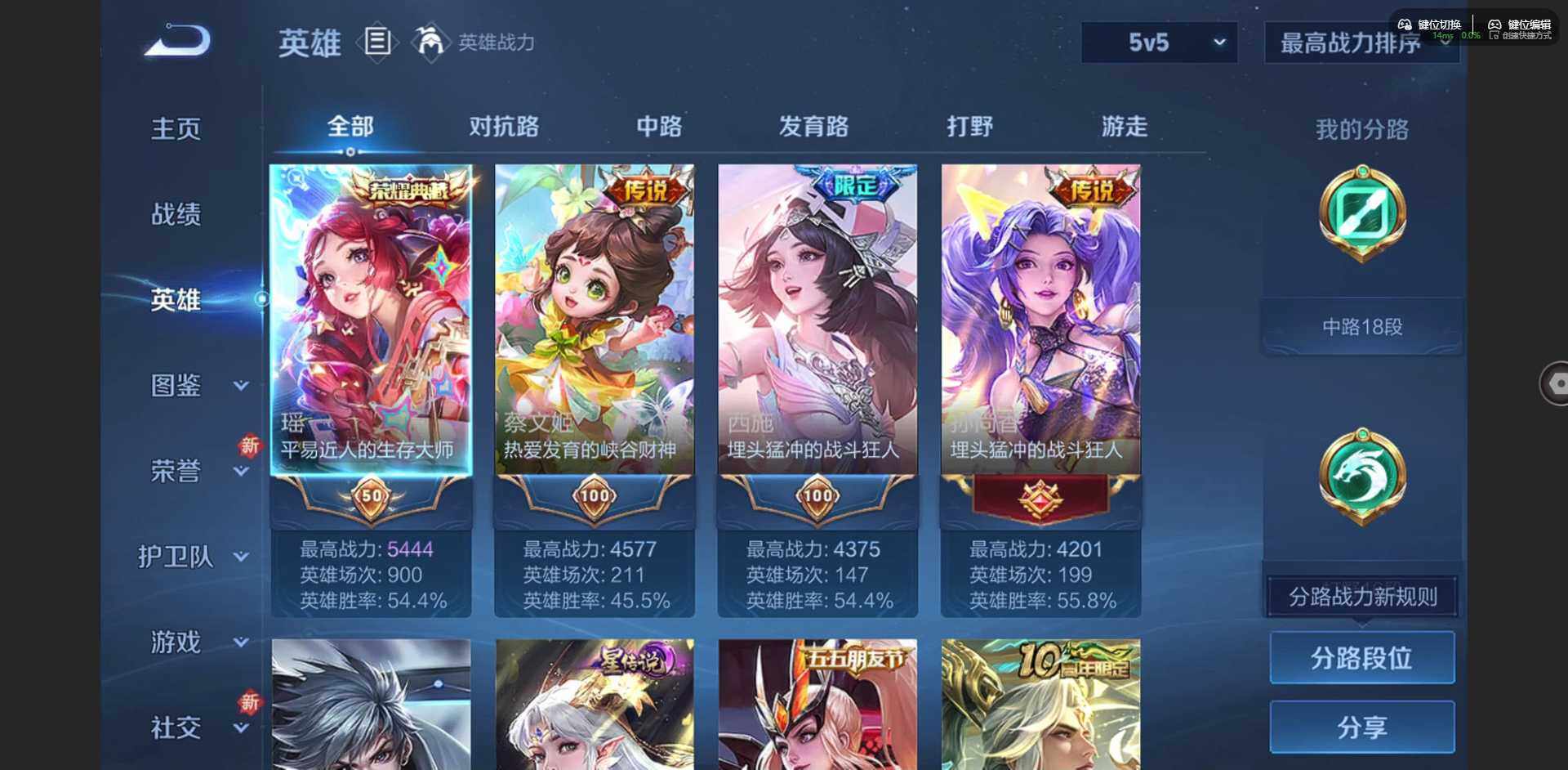 WZQM3371512王者荣耀账号详情图7