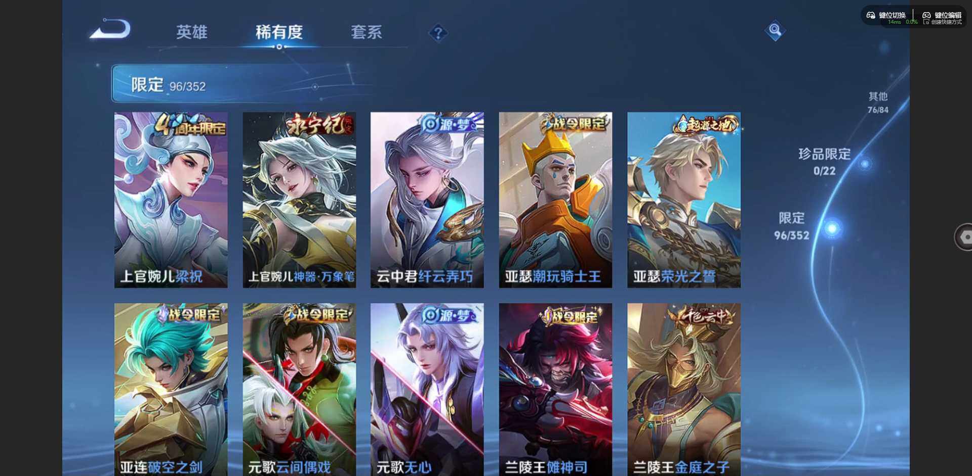 WZQM3371512王者荣耀账号详情图14