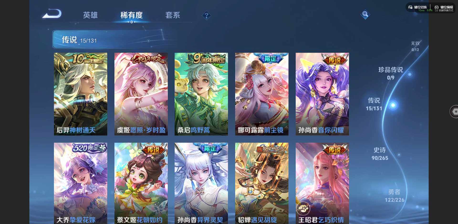 WZQM3371512王者荣耀账号详情图8