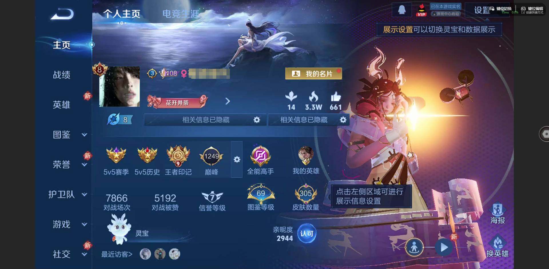 王者荣耀账号安卓QQ127英雄-305皮肤-[]【妹子号 女号！】贵族等级: V8 英雄数: 127 皮肤数: 305 