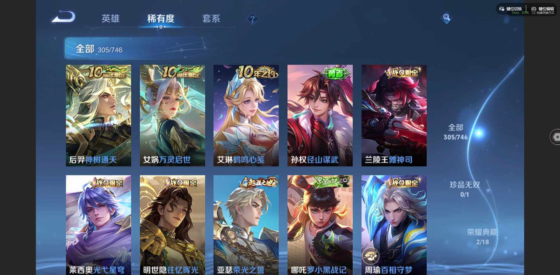 WZQM3371512王者荣耀账号详情图15