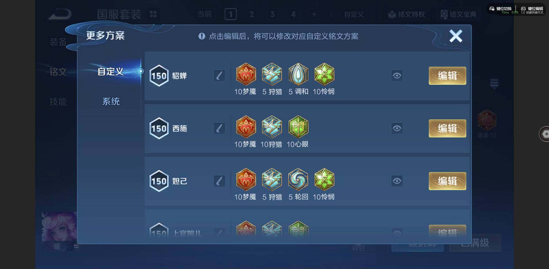 WZQM3371512王者荣耀账号详情图17