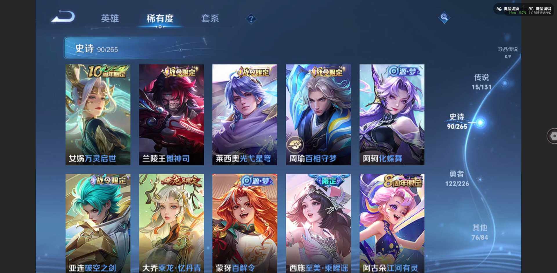 WZQM3371512王者荣耀账号详情图16