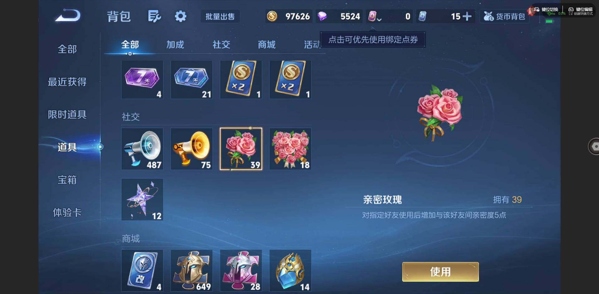 WZQM3371512王者荣耀账号详情图18