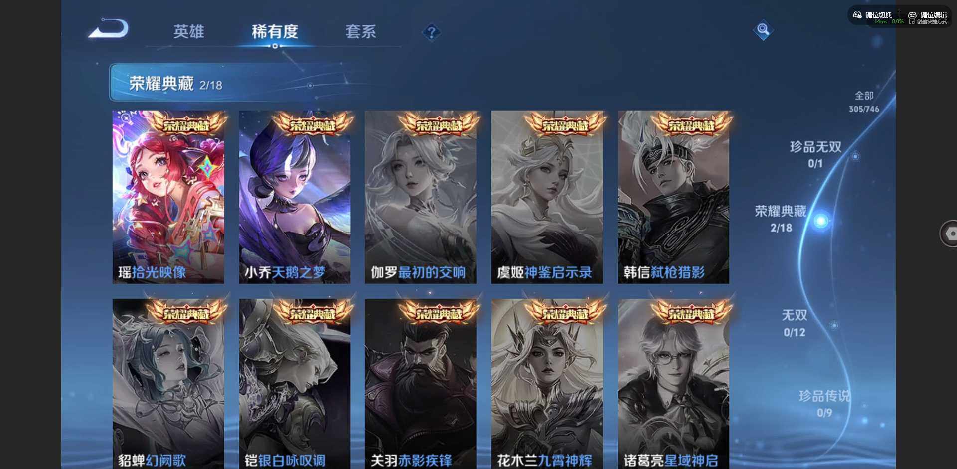 WZQM3371512王者荣耀账号详情图11