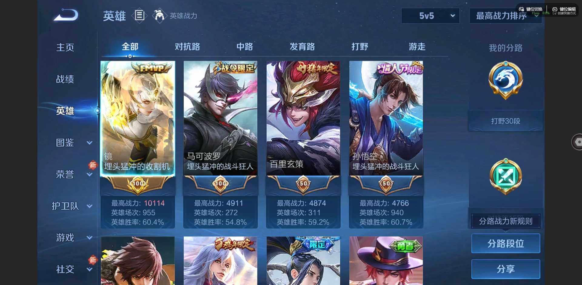 WZCMW3367222王者荣耀账号详情图6