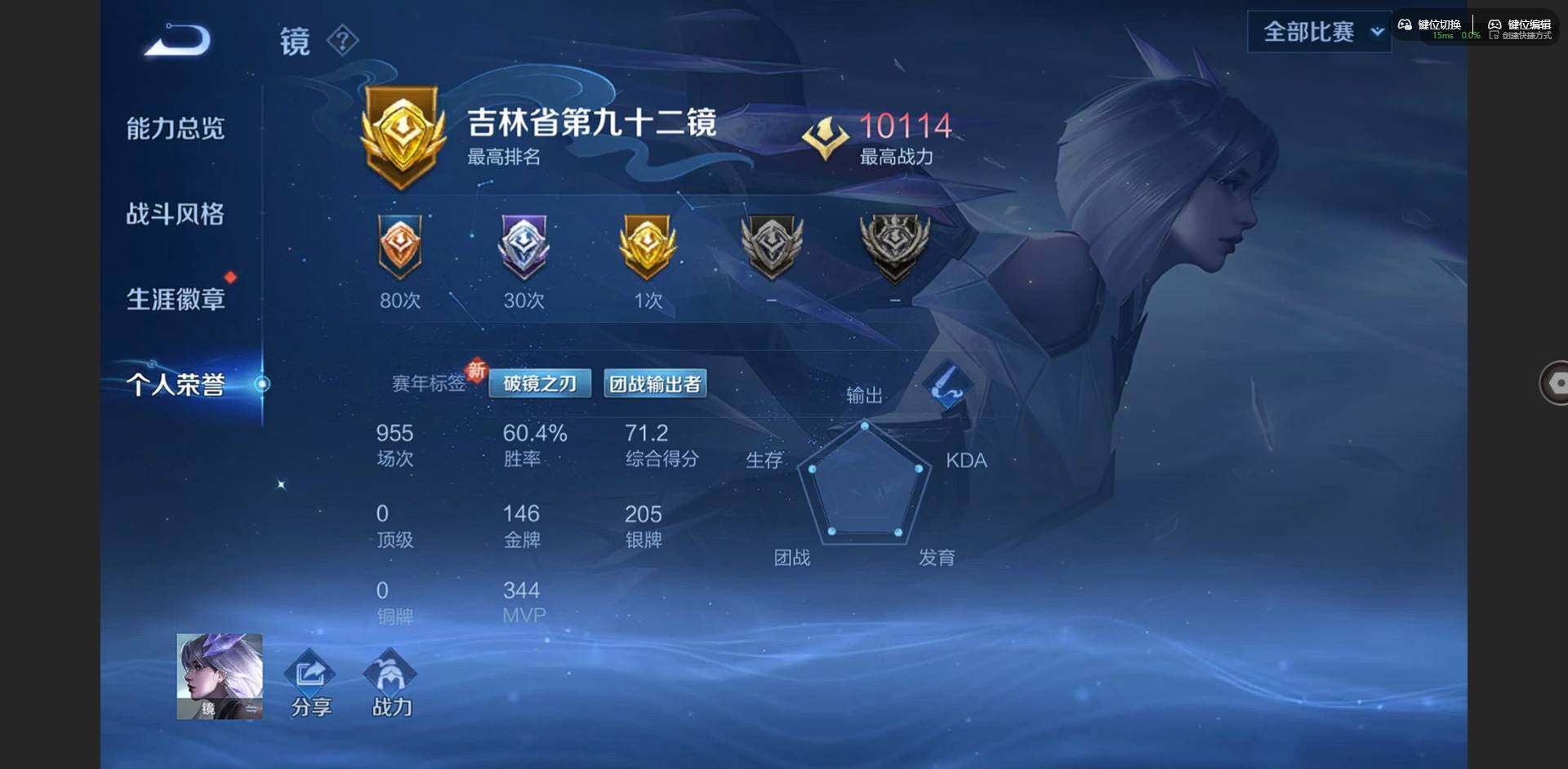 WZCMW3367222王者荣耀账号详情图5