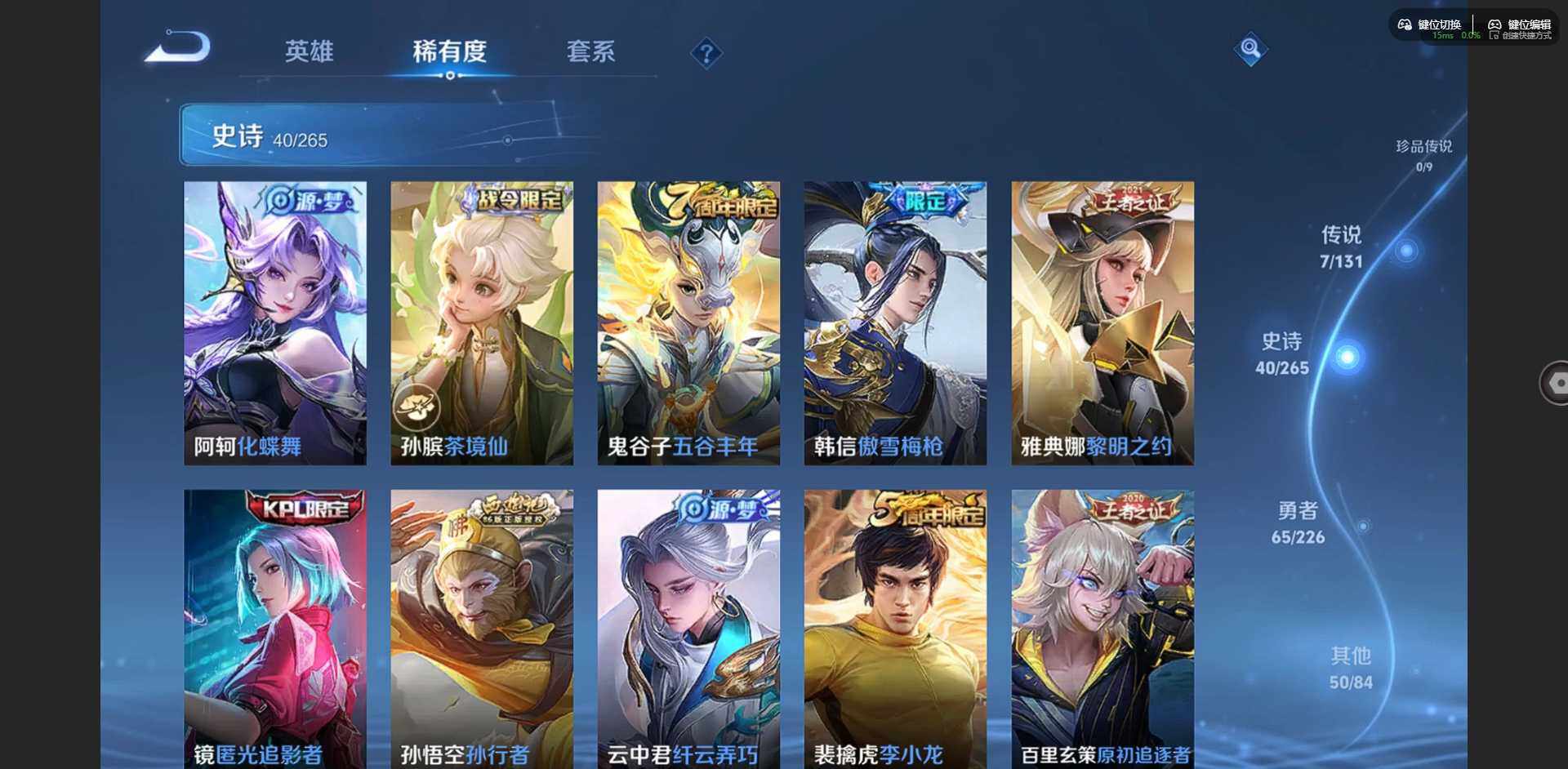 WZCMW3367222王者荣耀账号详情图9