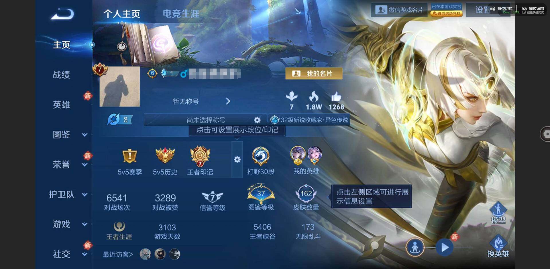 王者荣耀账号安卓VX122英雄-162皮肤-[]【金标镜】贵族等级: V7 英雄数: 122 皮肤数: 162 星传说: