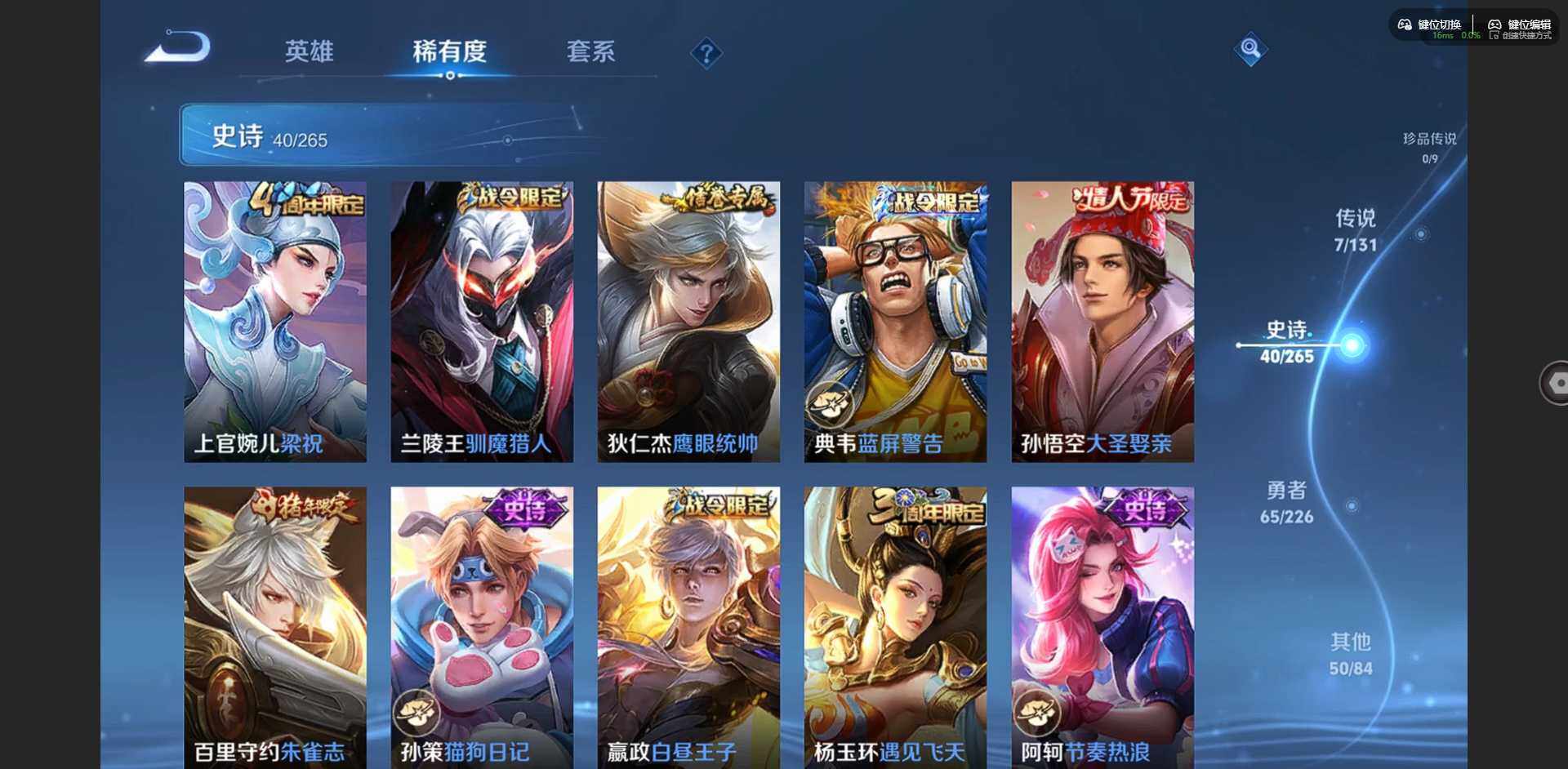 WZCMW3367222王者荣耀账号详情图12