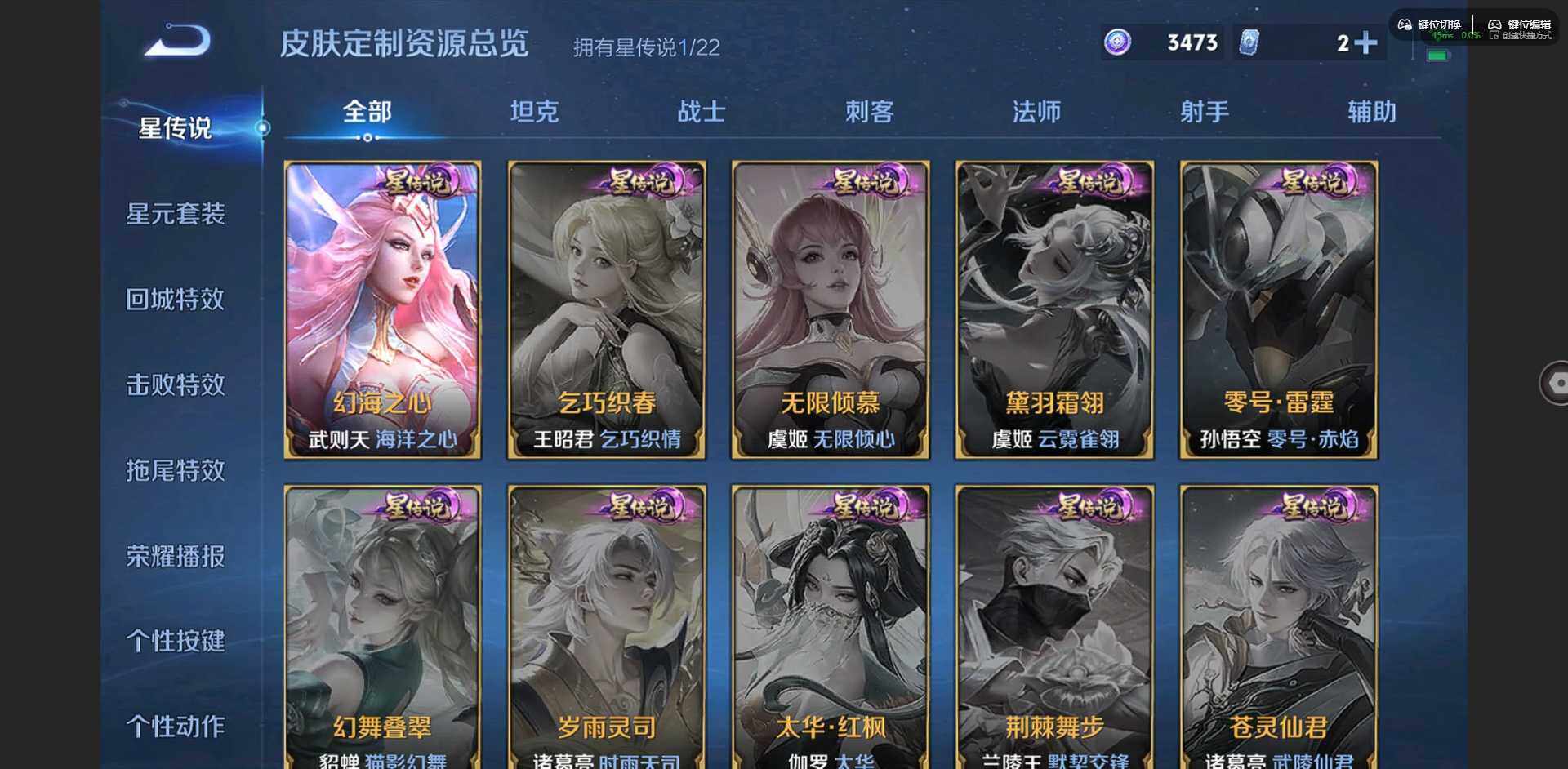 WZCMW3367222王者荣耀账号详情图8