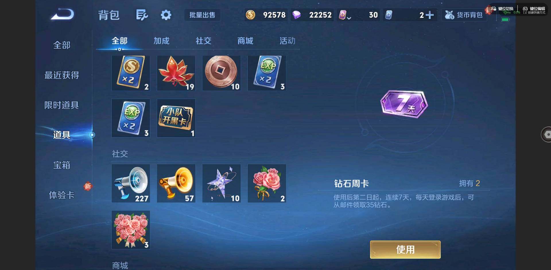 WZCMW3367222王者荣耀账号详情图14